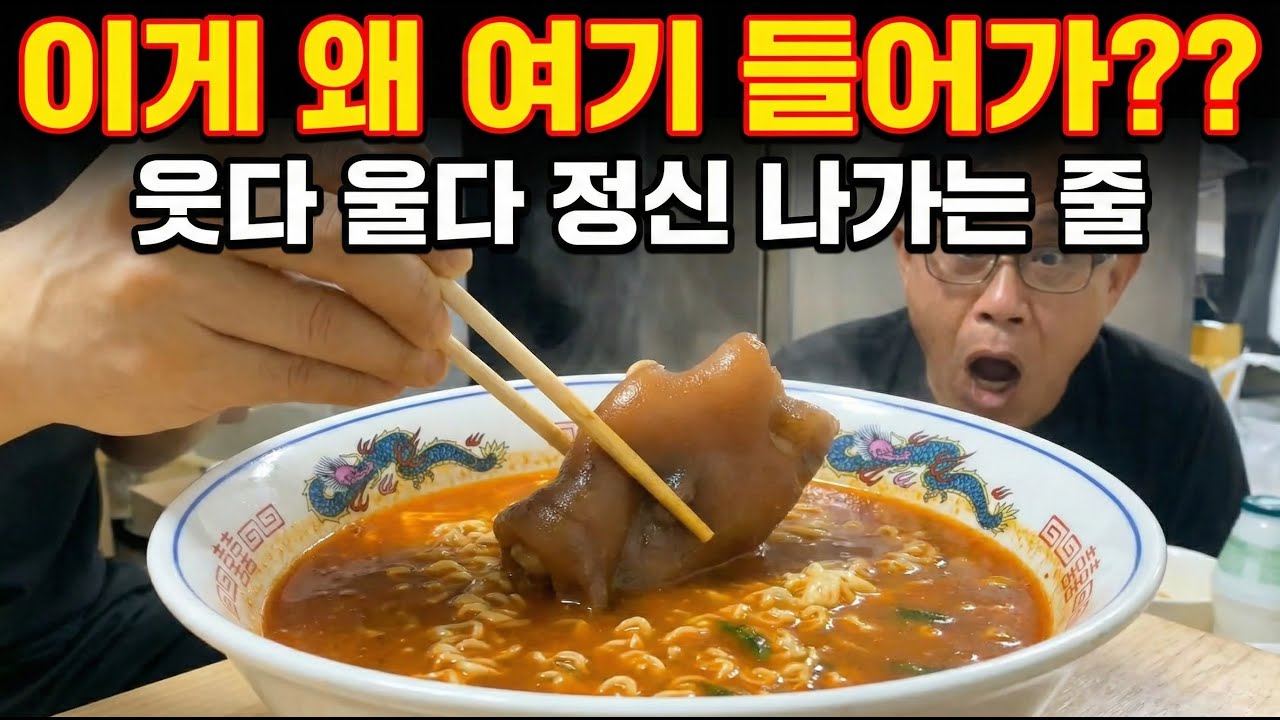 족발을 라면 국물에 찍어 먹는다고요? ㅋㅋㅋ 43분 자연인 취중진담 압축본