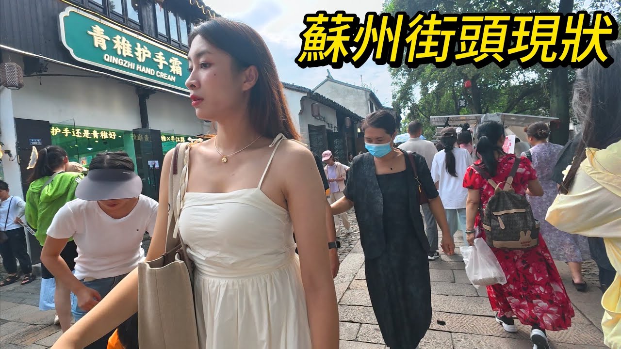 蘇州街頭現狀，拍攝於2026年1月21日上午，快來看看吧｜蘇州街景