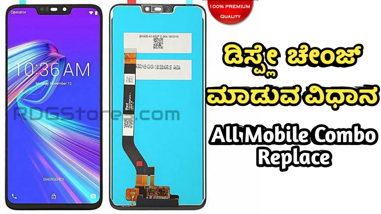 ಸ್ಮಾರ್ಟ್ ಫೋನ್ ಡಿಸ್ಪ್ಲೇ ಚೇಂಜ್ ಮಾಡುವ ವಿಧಾನ | How To Replace Smart Phone Display | ProTipsKannada