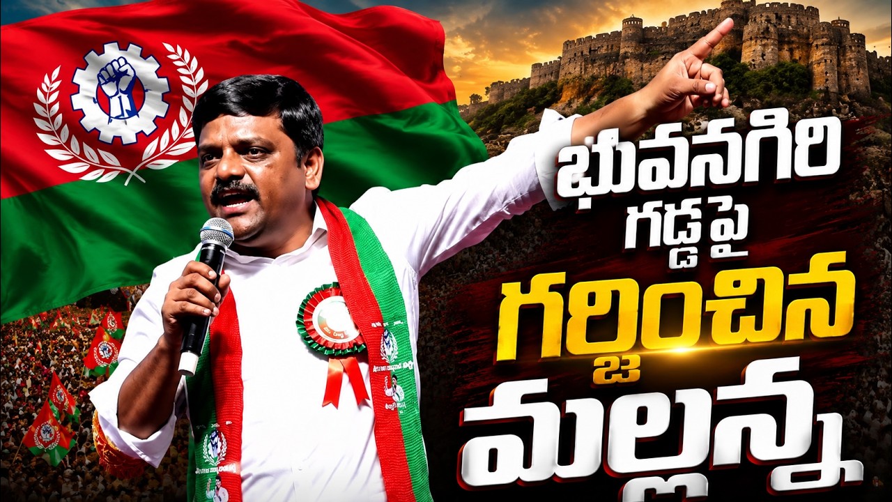 MLC Teenmar Mallanna Powerful Speech ON BHUVANAGIRI SHABHA || TeenmarMallannaofficial