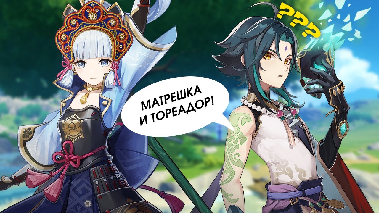 РЕАКЦИЯ ПАПЫ НА ПЕРСОНАЖЕЙ Genshin Impact ЧАСТЬ 2