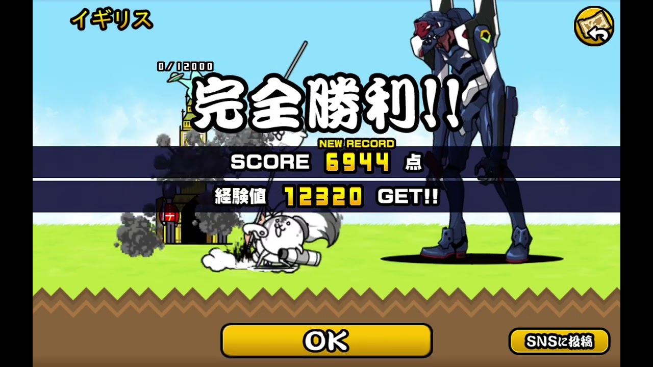 にゃんこ大戦争第9の使徒ﾂﾖｽｷﾞｨ