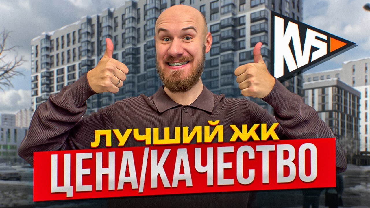 ЖК М36 КВС — полный обзор проекта на Среднерогатской! Стоит ли там покупать квартиру?