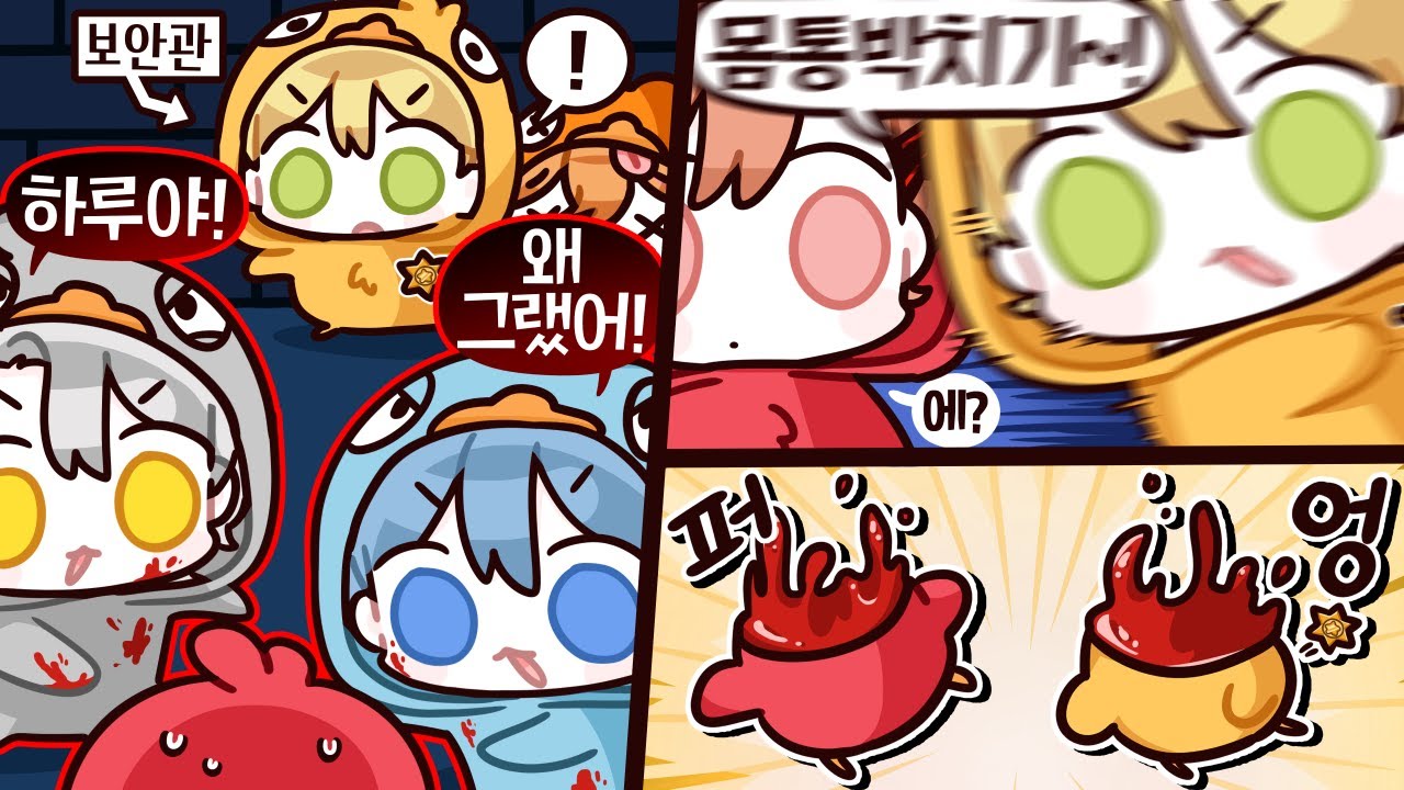 이게 뭔 난장판ㅋㅋㅋ | 싸코 X 스코 구구덕 합방