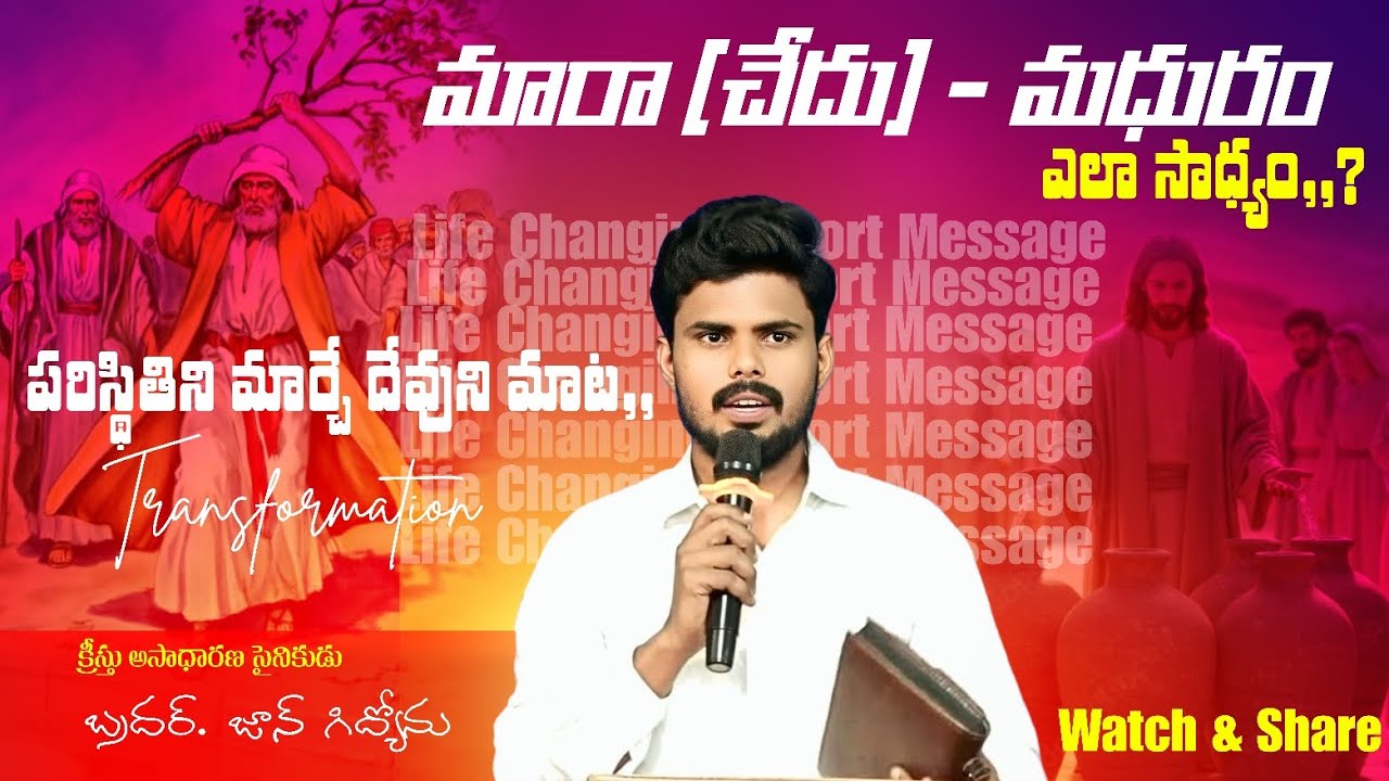 యేసయ్య తొంగి చూస్తే,,,, #explore #ytshorts #shorts #shortvideo #trending #viral 