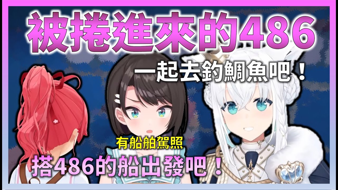 【Hololive中文】【日本語字幕付き】【さくらみこ/ホロライブ切り抜き 】