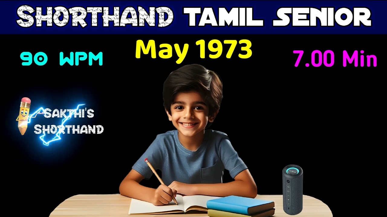 Shorthand Tamil Senior May 1973 ✍️ 90 WPM ✏️ Book Speed