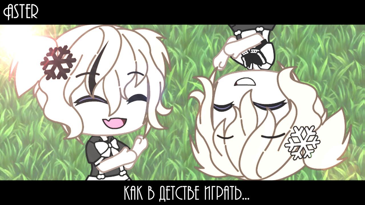 Gacha Life||Клип||Слуга зла||Vocaloid [rus]||700+