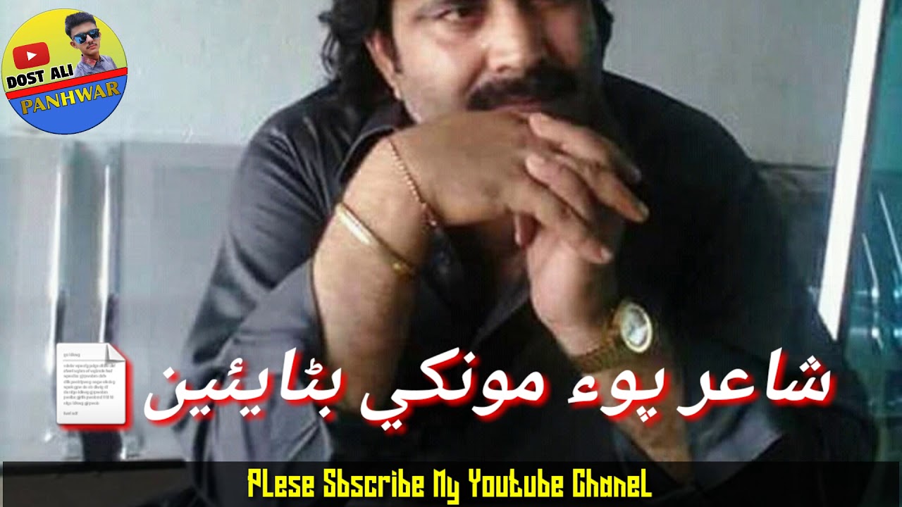 آخر ۾ ڇا ڪيو مولائی قسمت شاعر پوء مونکي بڻاين ڳانا گزب نا لکائي ممتاز مولائی
