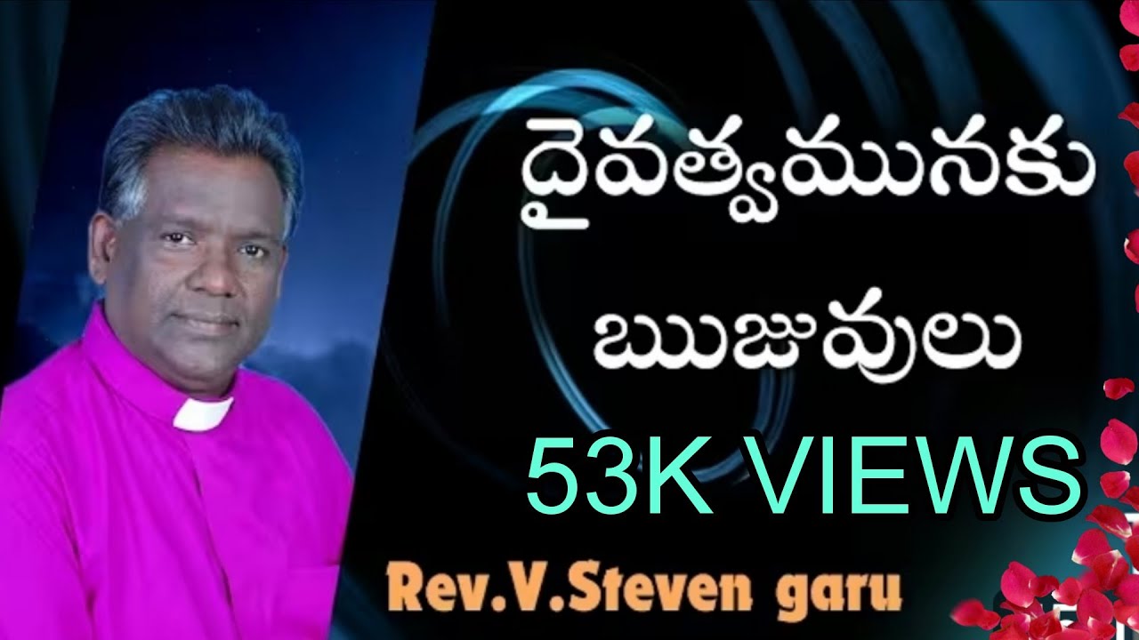 Dr.Steven Vedangi||అయ్యగారు గొప్ప మర్మములు తో కూడుకున్న ప్రసంగం||