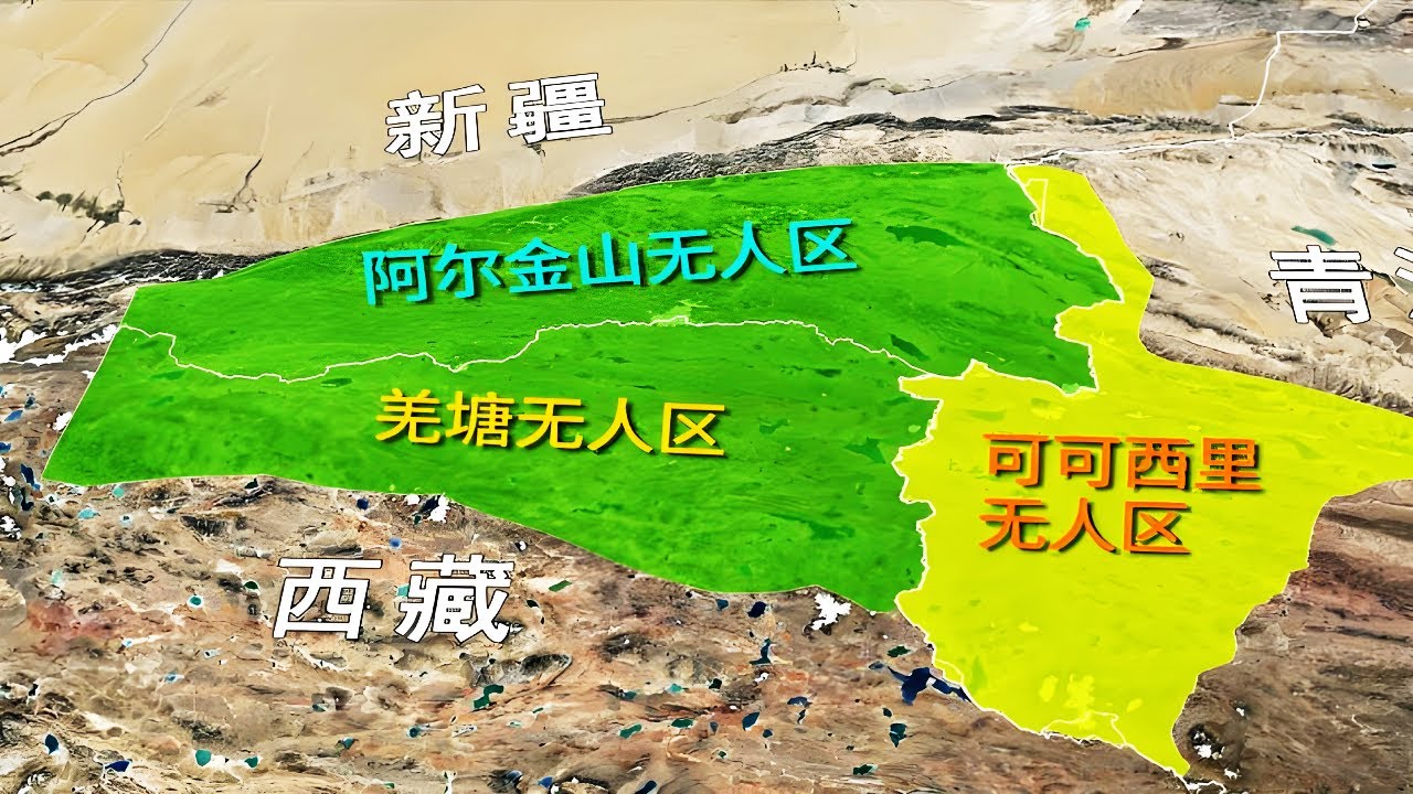 生命禁区的秘密——中国三大无人区探秘