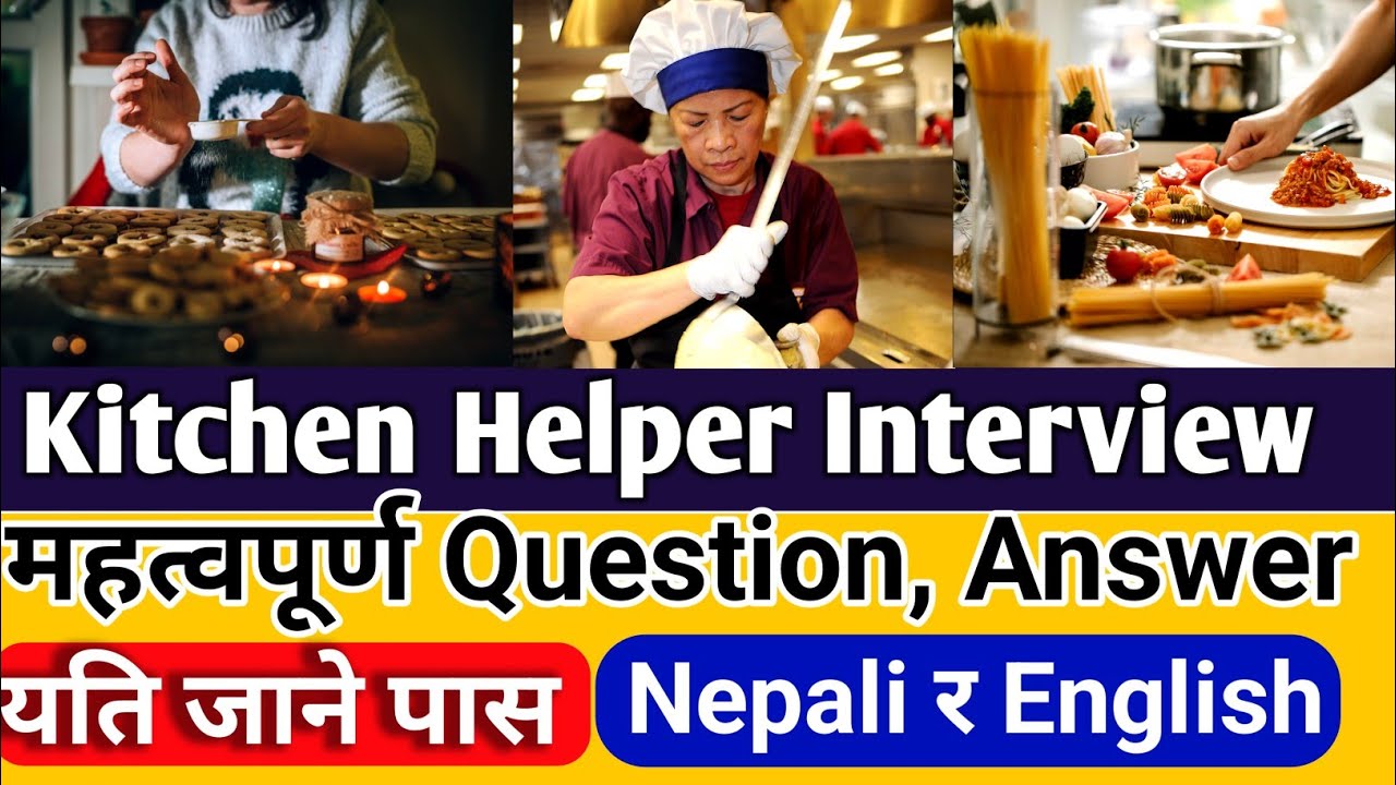 Kitchen helper interview l kitchen helper interview questions answers l Kitchen helper job interview