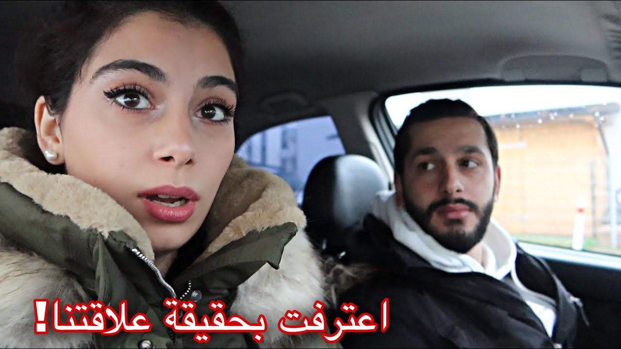 مقلب الاستفزاز في زوجي ( عصب وصرخ علي قدام العالم) || غصن ويزن