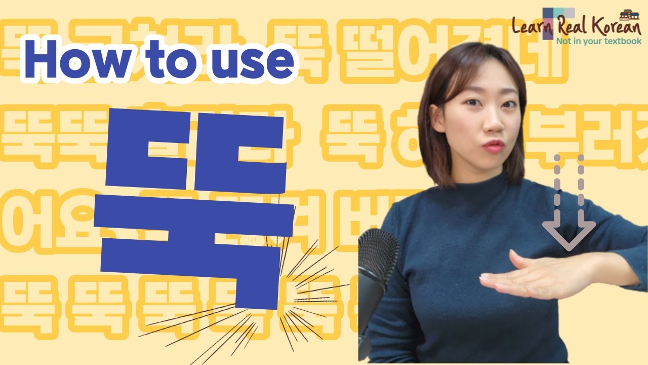 [Korean adverb]How to use '뚝' in Korean sentence?