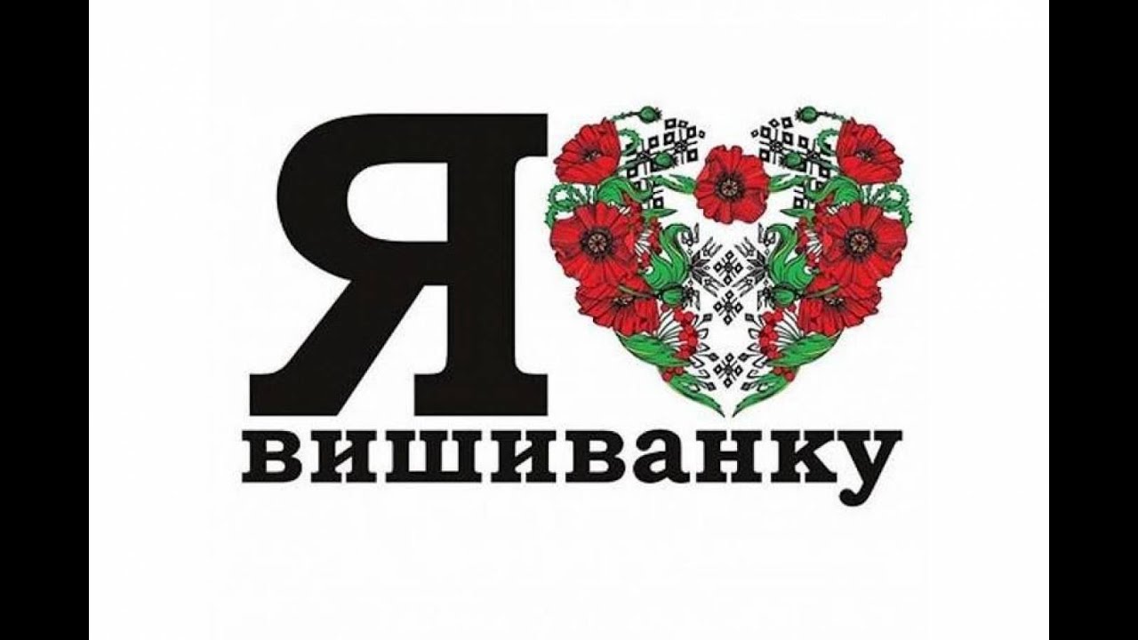 Вишиванка Яришівська філія