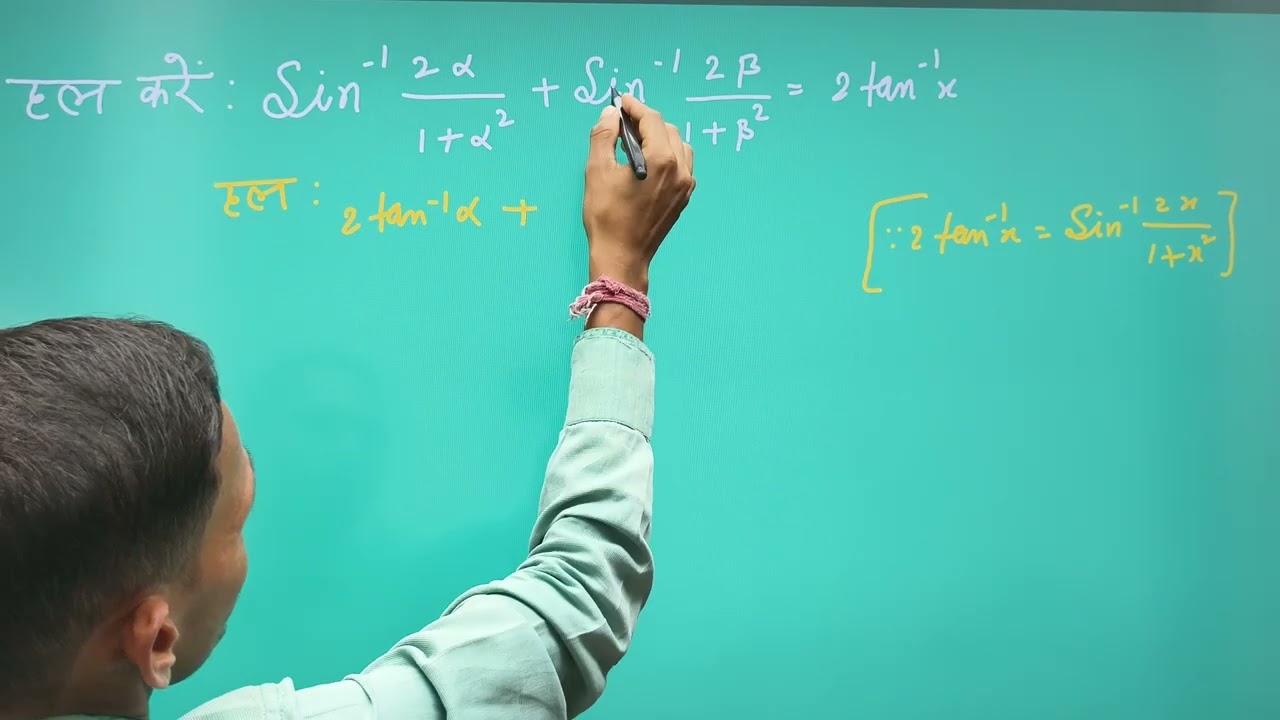 CLASS -12 | MATHS | INVERSE TRIGONOMETRIC FUNCTIONS |  BASIC QUESTION |  SOLUTION |  BY NAGENDRA SIR