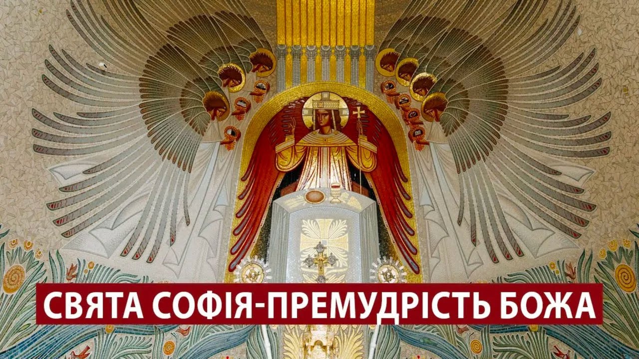 Відкриття мозаїки в університетському храмі УКУ