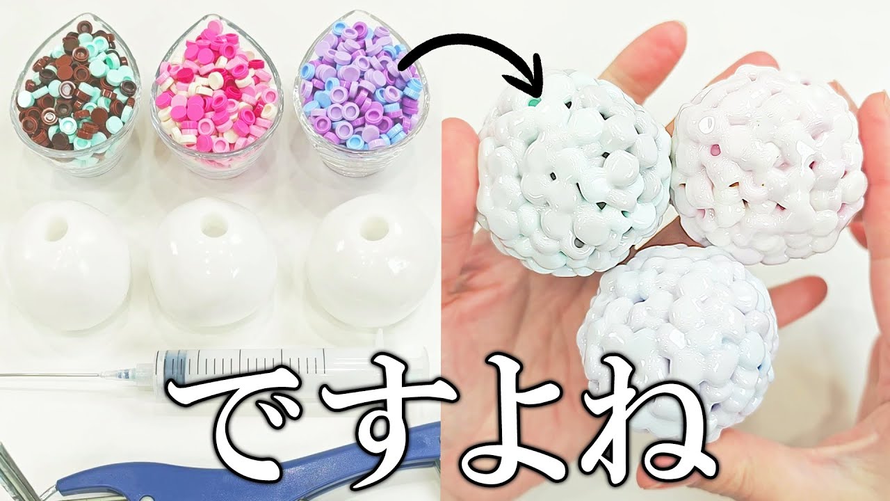 ただ真空パックスクイーズを作ろうとしただけなのに…【ストレスボール】