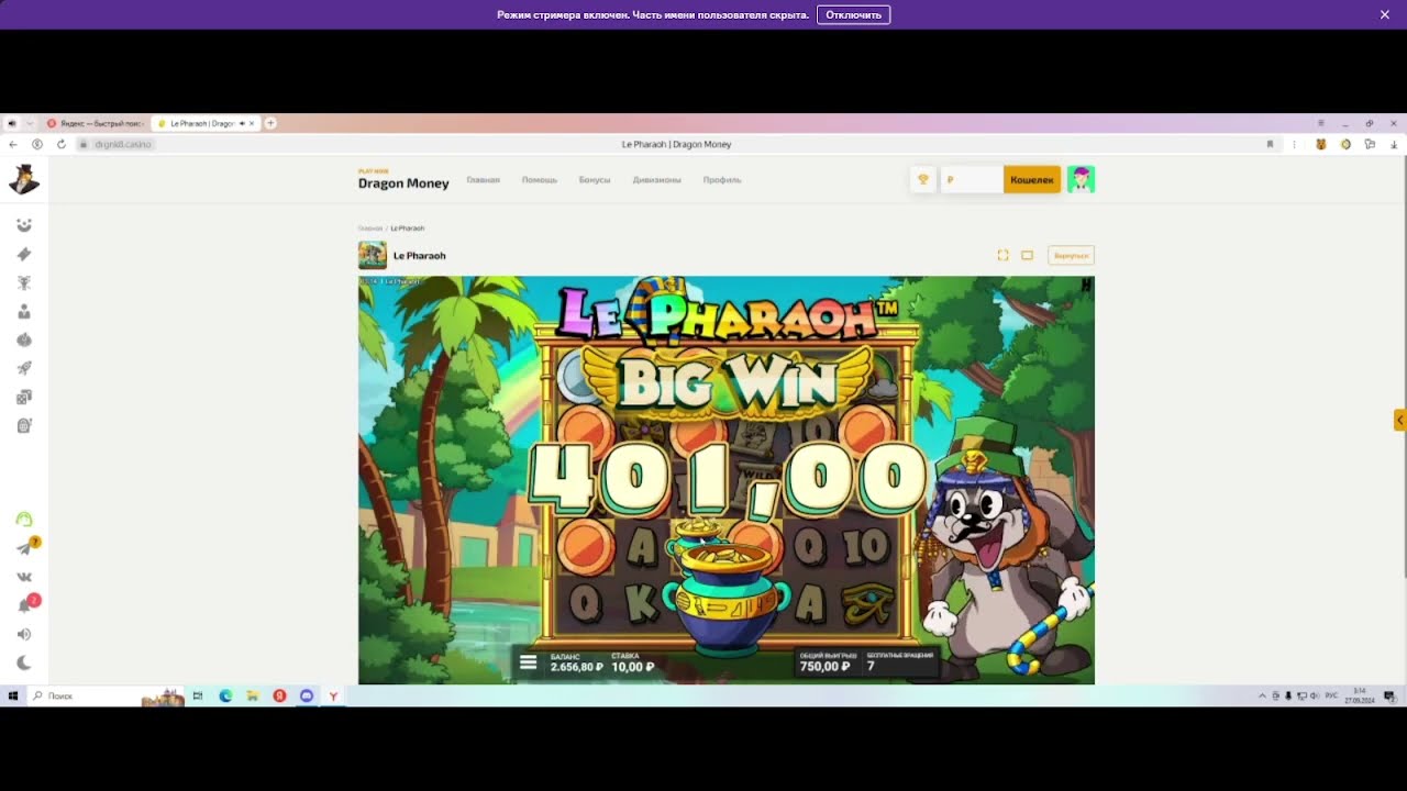 5 SCATTER В НОВОМ СЛОТЕ LE PHARAOH !!!