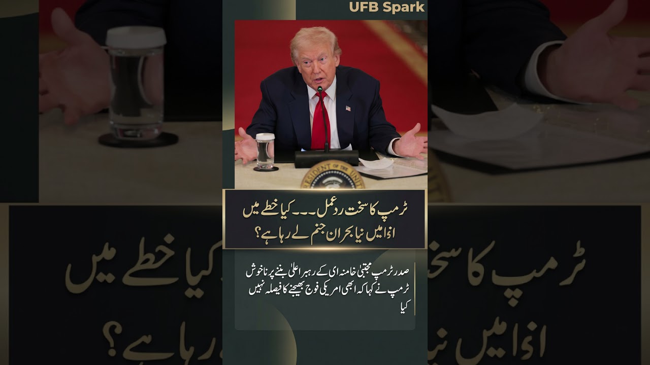 🚨 Trump's CHILLING Warning to Iran! US Troops Deploying Next? 😱 | UFB Spark