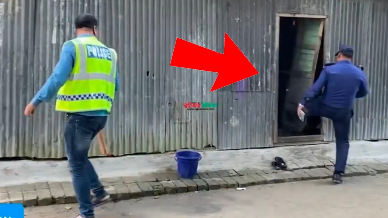 মাদক ব্যবসায়ীর বাড়িতে পুলিশের হানা || বাংলাদেশ পুলিশ || Bangladesh Police