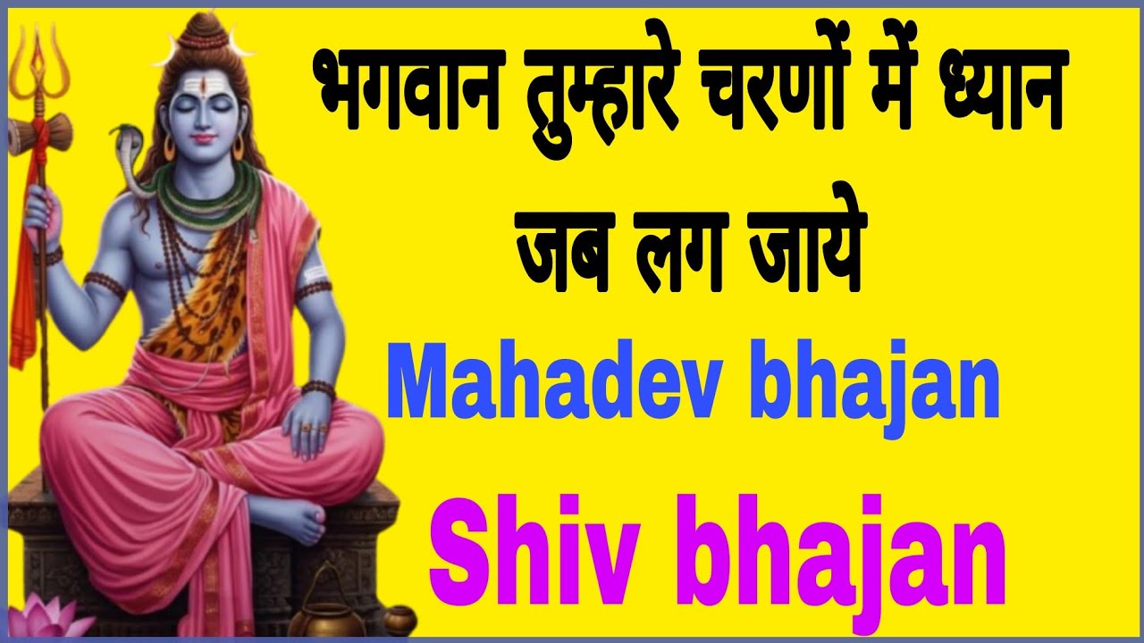 Bhole baba bhakti Bhajan/mahadev bhajan/Devotional bhajan#bhole#shiv#mahdev 