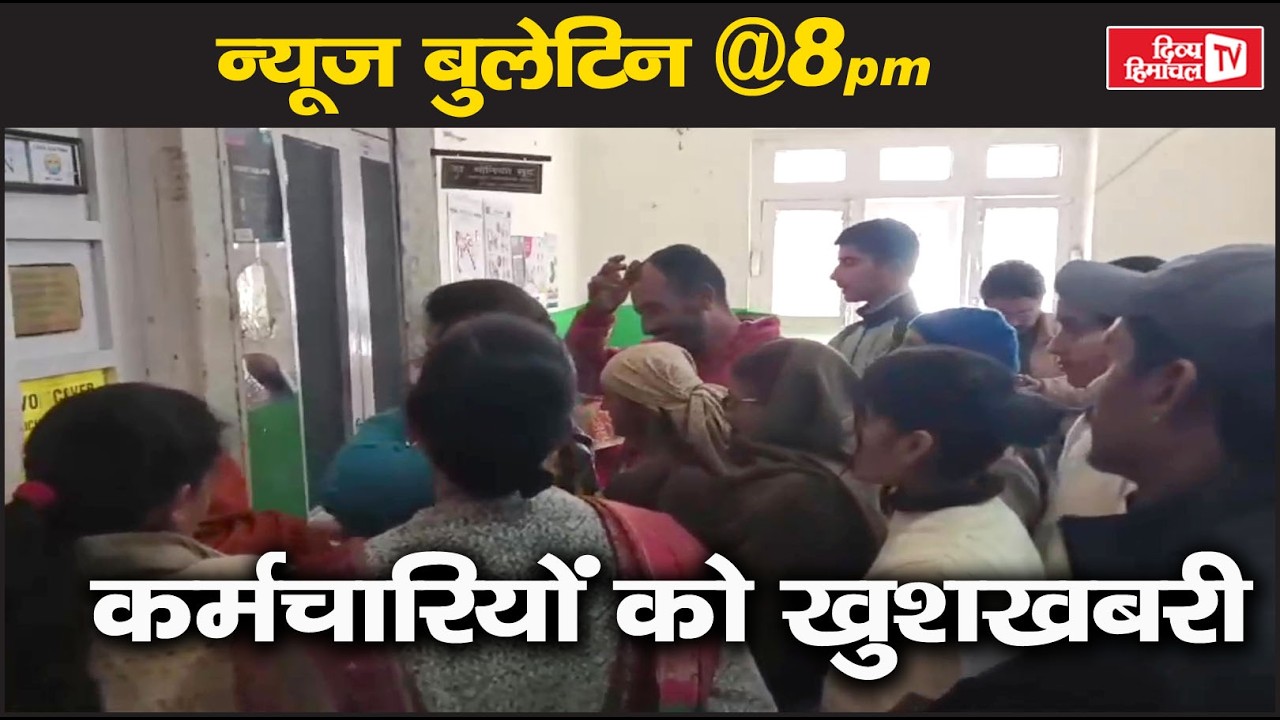 Divya Himachal TV न्यूज़ बुलेटिन  29 मार्च, 2026