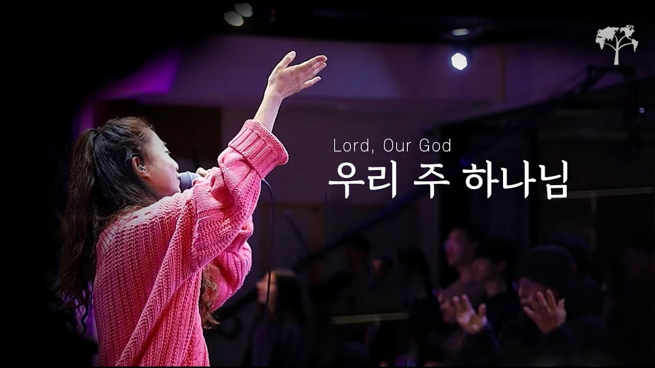 우리 주 하나님 (4K Live) - Landmarker Worship
