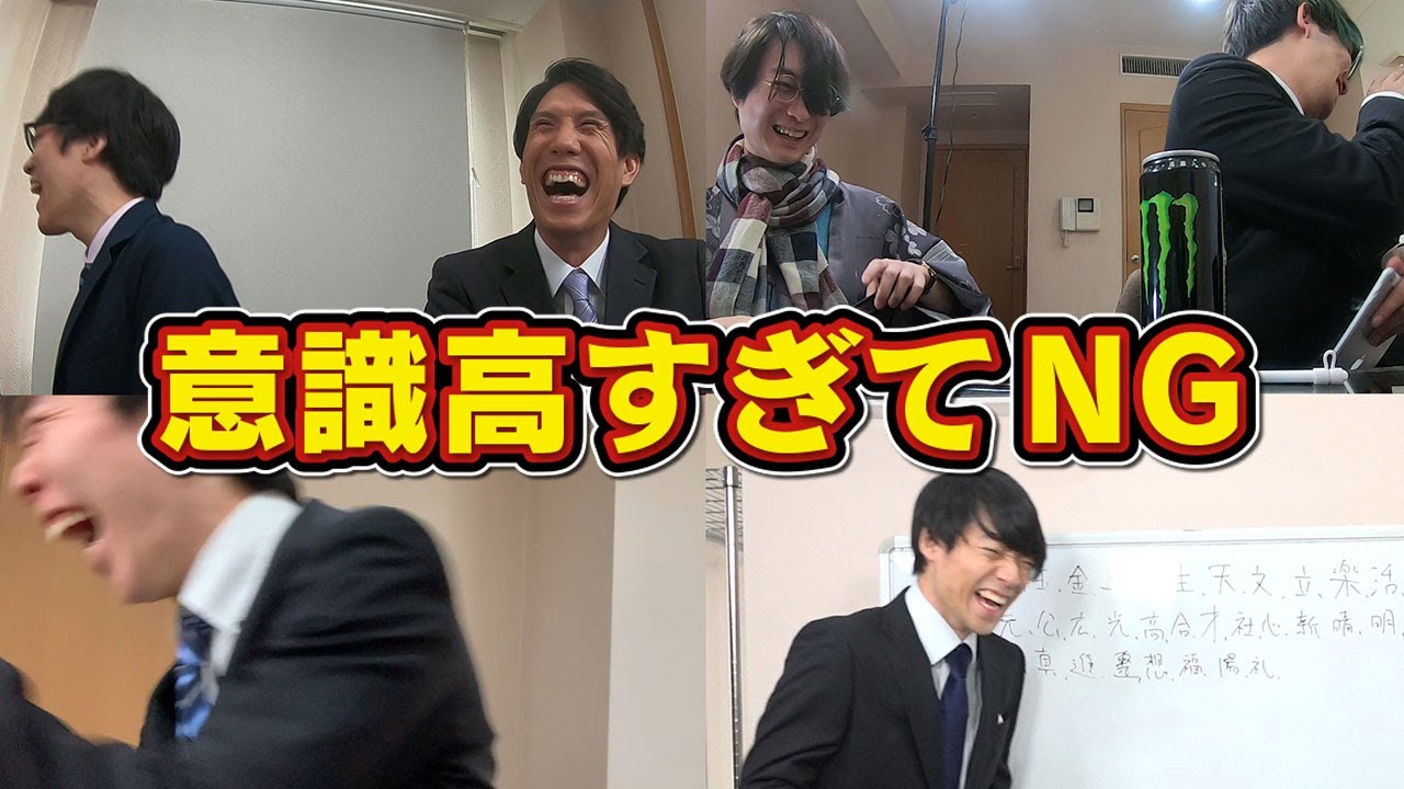 【NGシーンまとめ】笑ってはいけない元号決めコント