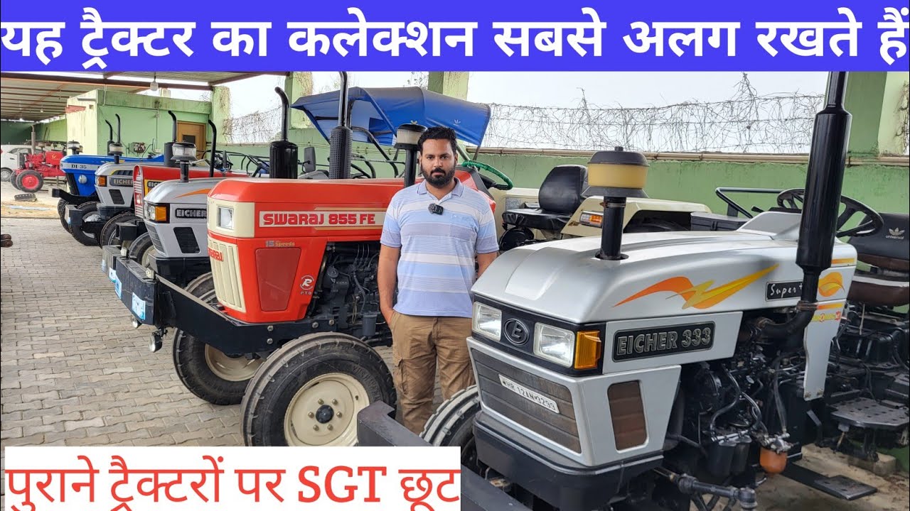 यह वीडियो देखने के बाद आप बोलोगे ट्रैक्टर यहां से ही ले जाना है 🎉प्रीत एजेंसी शामली उत्तर प्रदेश