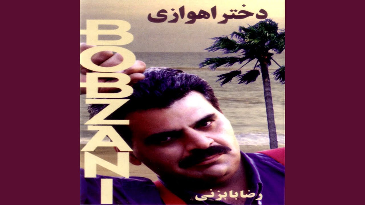 Dohktar Avazi