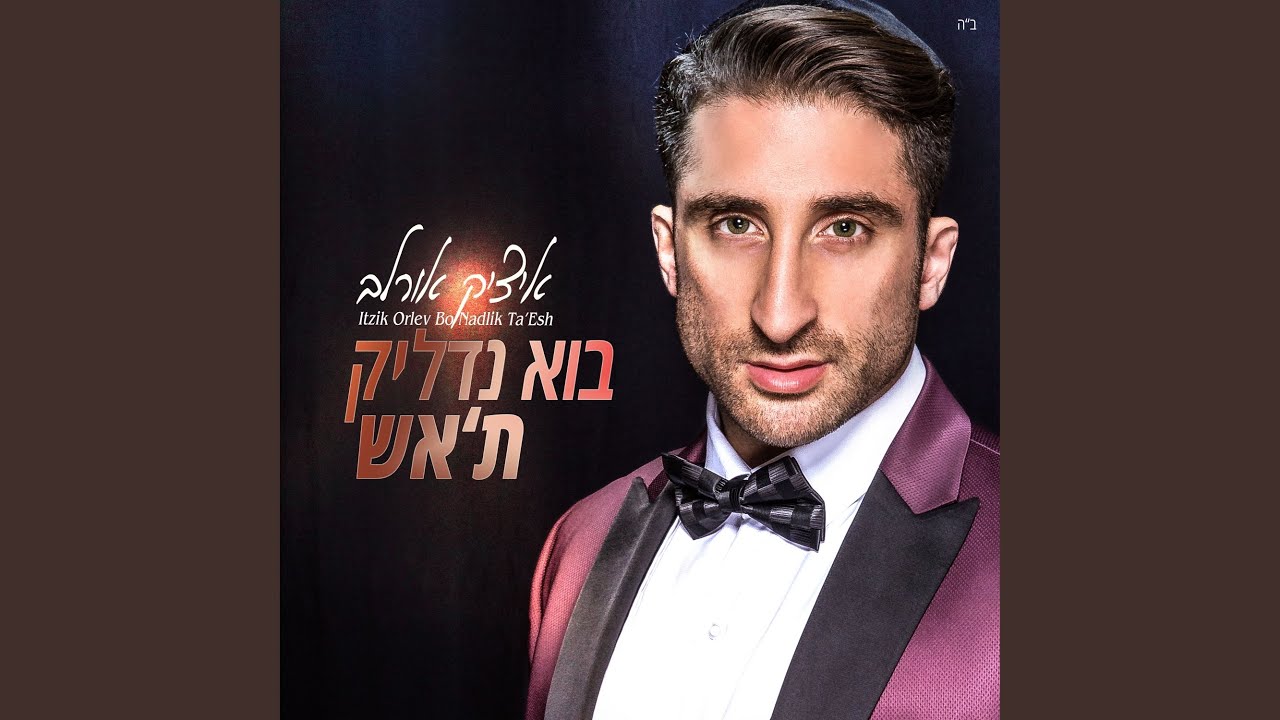 עם ישראל חי