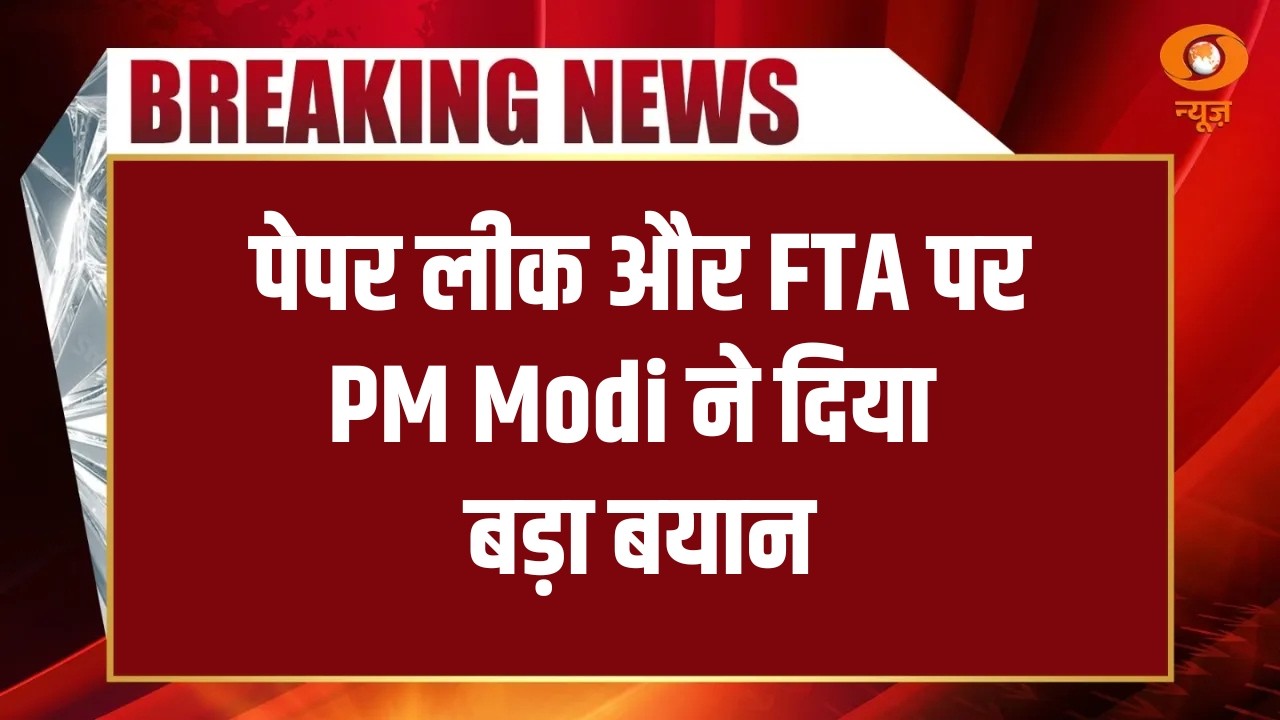 पेपर लीक और FTA पर PM Modi ने दिया बड़ा बयान | In Detail | Live Updates | Mangal Milan |