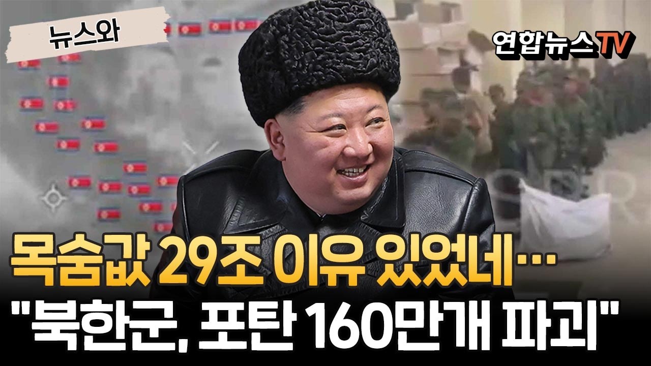 목숨값 29조 이유 있었네…
