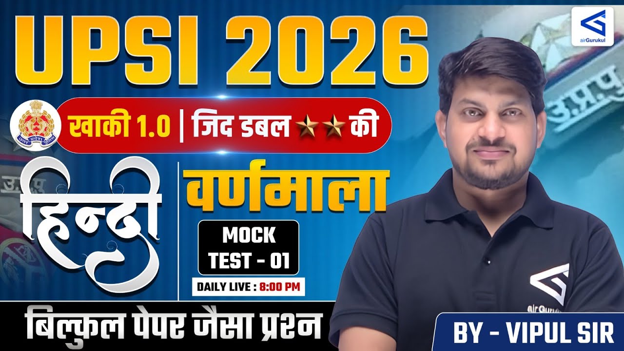 UPSI Hindi 2025 | Complete वर्णमाला Part - 2 For UP SI Aspirants | By Vipul Sir | #airgurukul