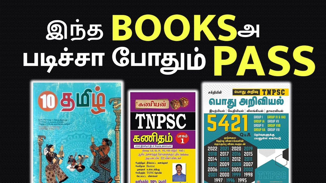COMPLETE BOOKS LIST FOR TNPSC EXAMS | Tnpscக்கு இந்த BOOKSஅ படிங்க கண்டிப்பா job கிடைக்கும் #tnpsc