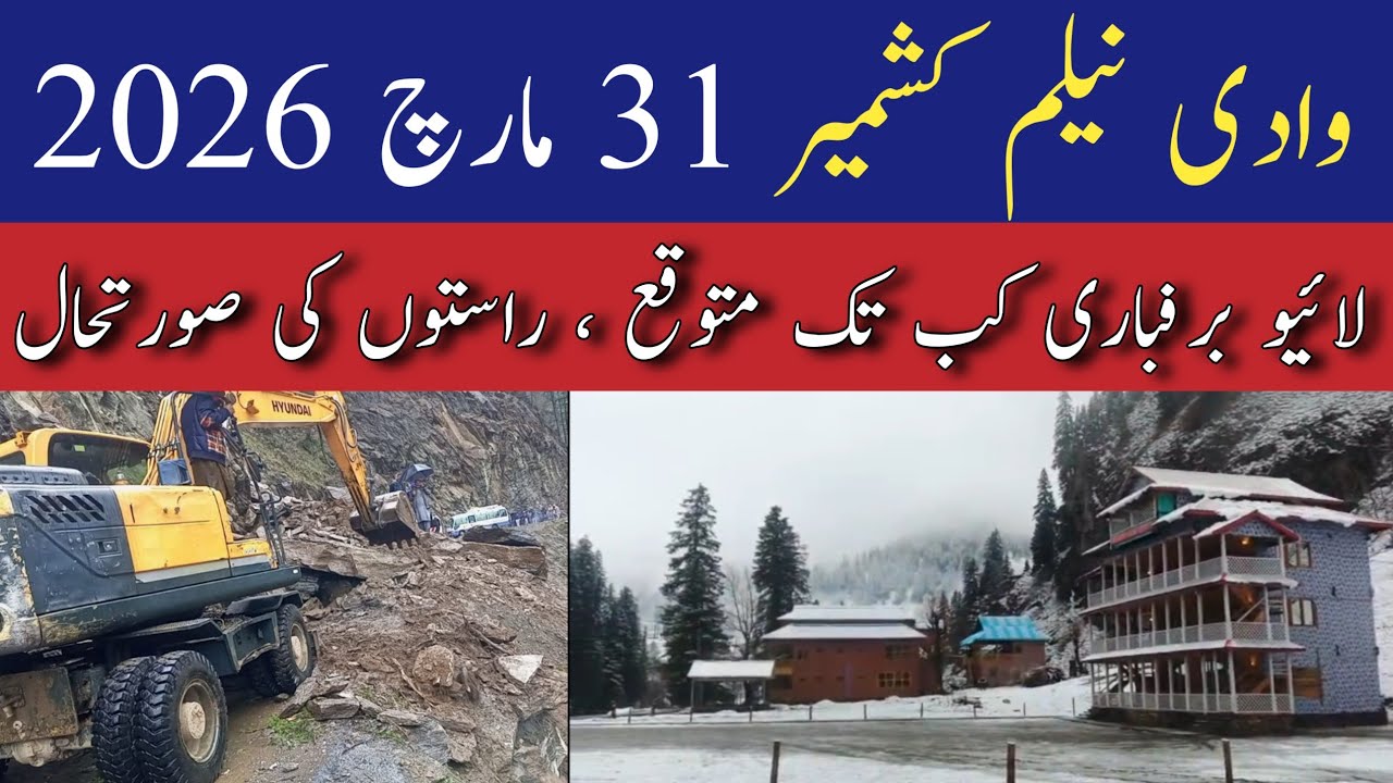 neelum valley Kashmir update | kel arangkel taobat weather today | neelum valley road conditions 