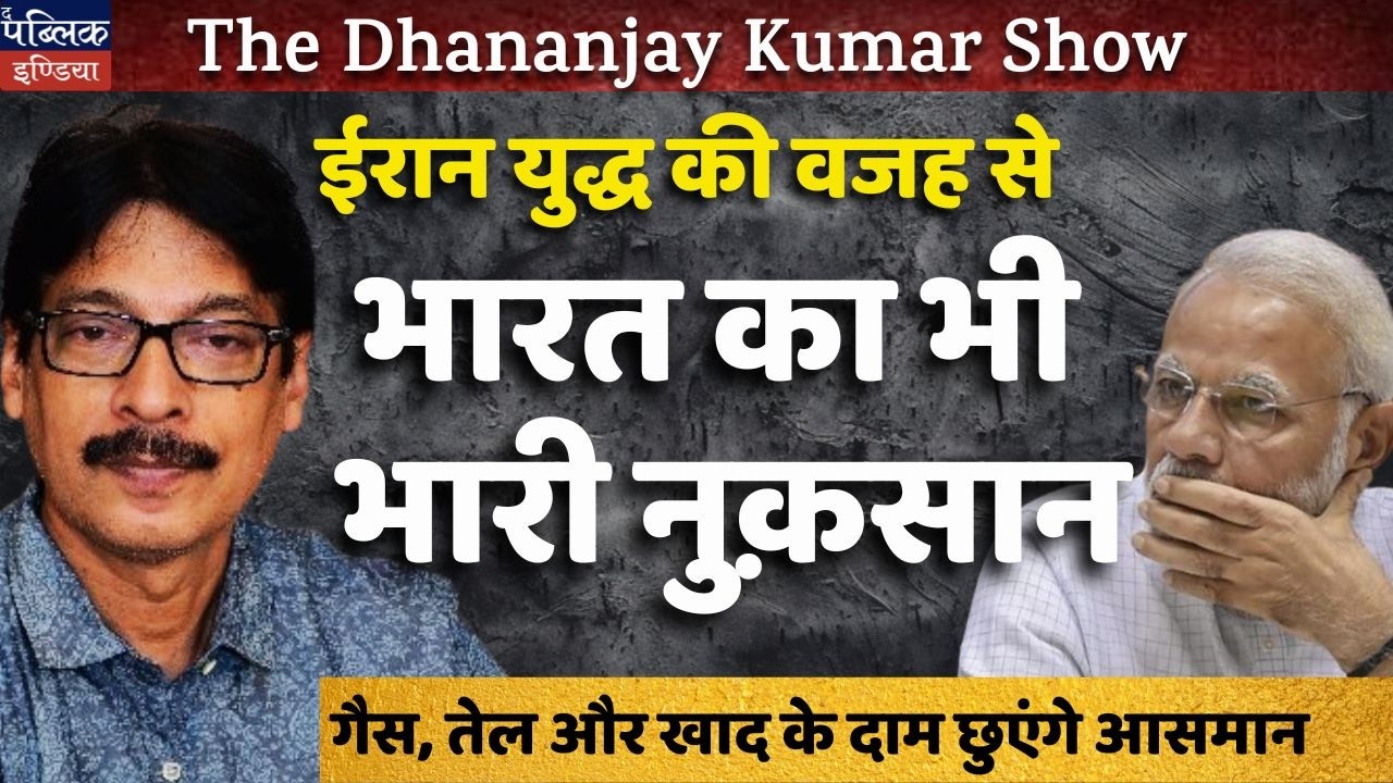 Iran War Crisis: India's Massive Losses! Petrol, Gas & Fertilizer Prices Skyrocketing to the Moon