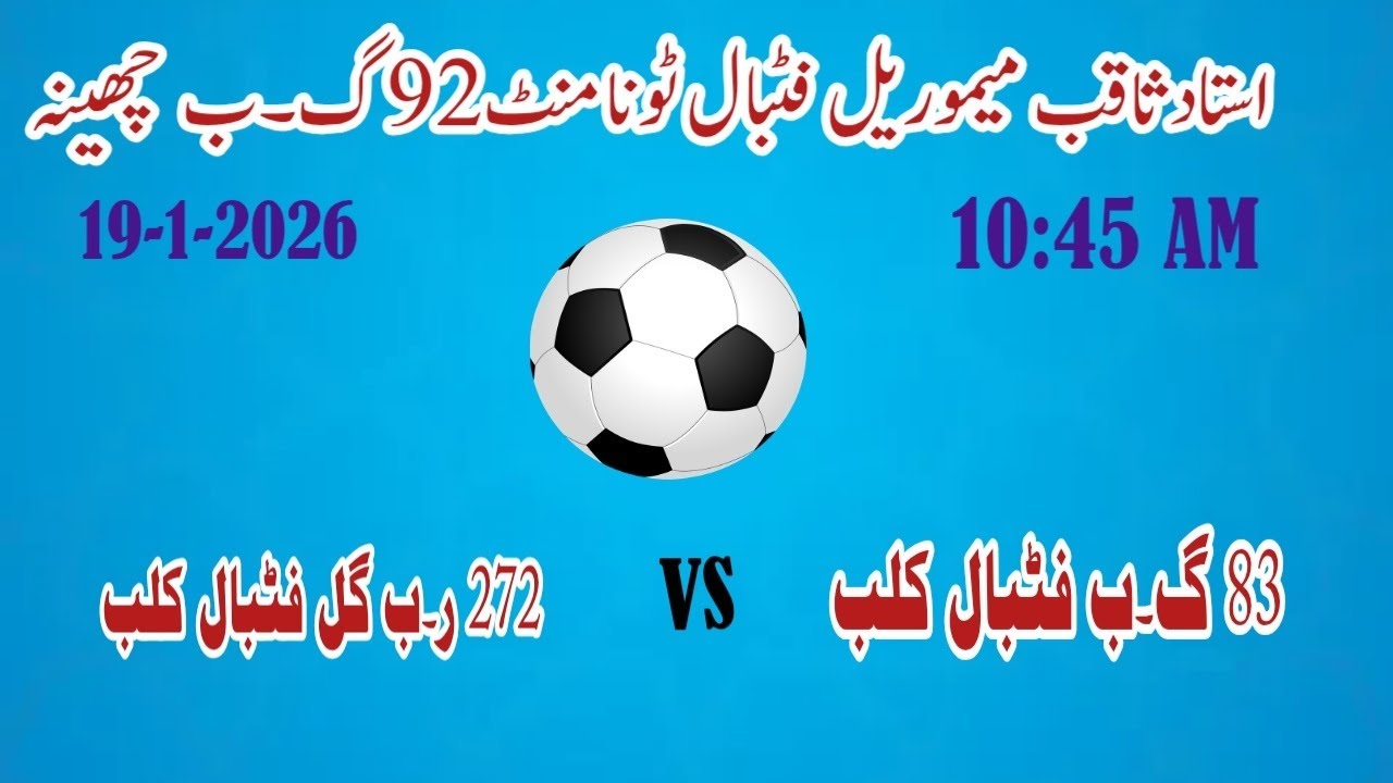 Live Football 272 RB Gill club vs 83 GB Thundian Tiger Club