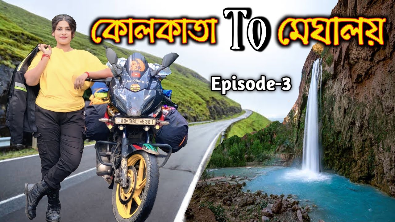 Kolkata To Meghalaya By Bike Solo Ride | Shillong | Lady Biker | Pulsar 220 BS4 | Bengali Moto Vlog