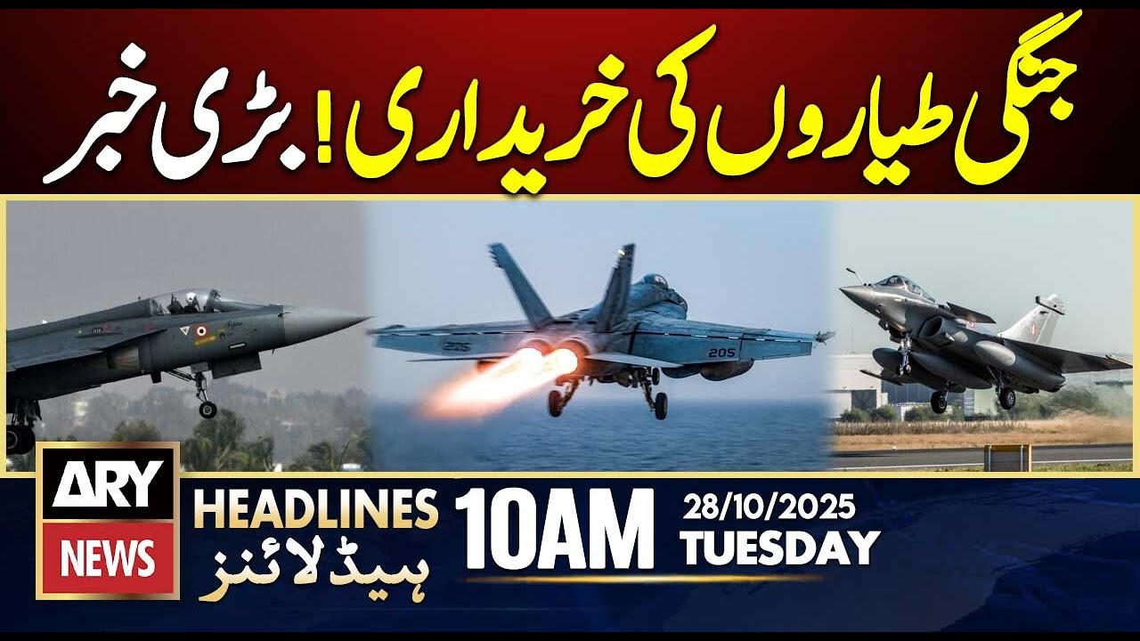 Türkiye Signs Deal with UK | Eurofighter Jets || ARY News 10 AM Headlines || 28th Oct 2025