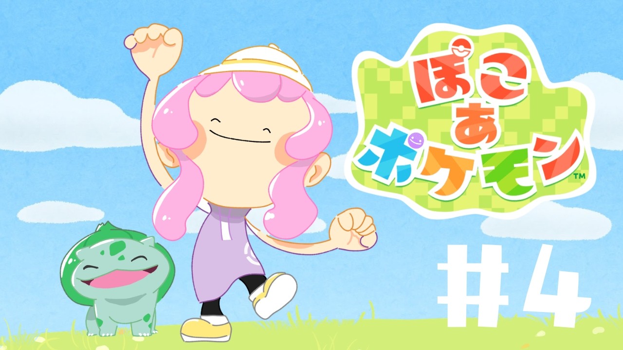 【初見プレイ!】自分の家つくるぞ！！【ぽこ あ ポケモン】