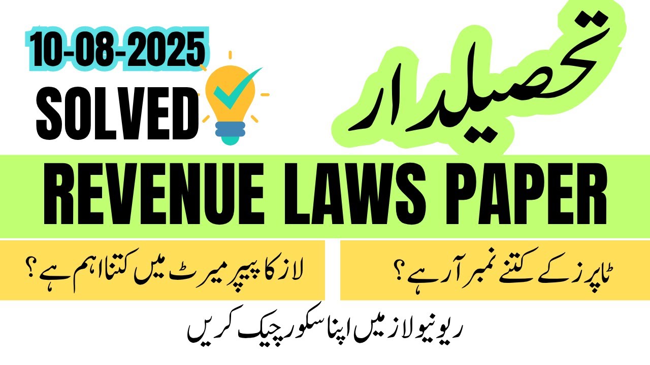 Tehsildar Revenue Laws SOLVED Paper 2025 | PPSC Tehsildar Revenue Laws Paper