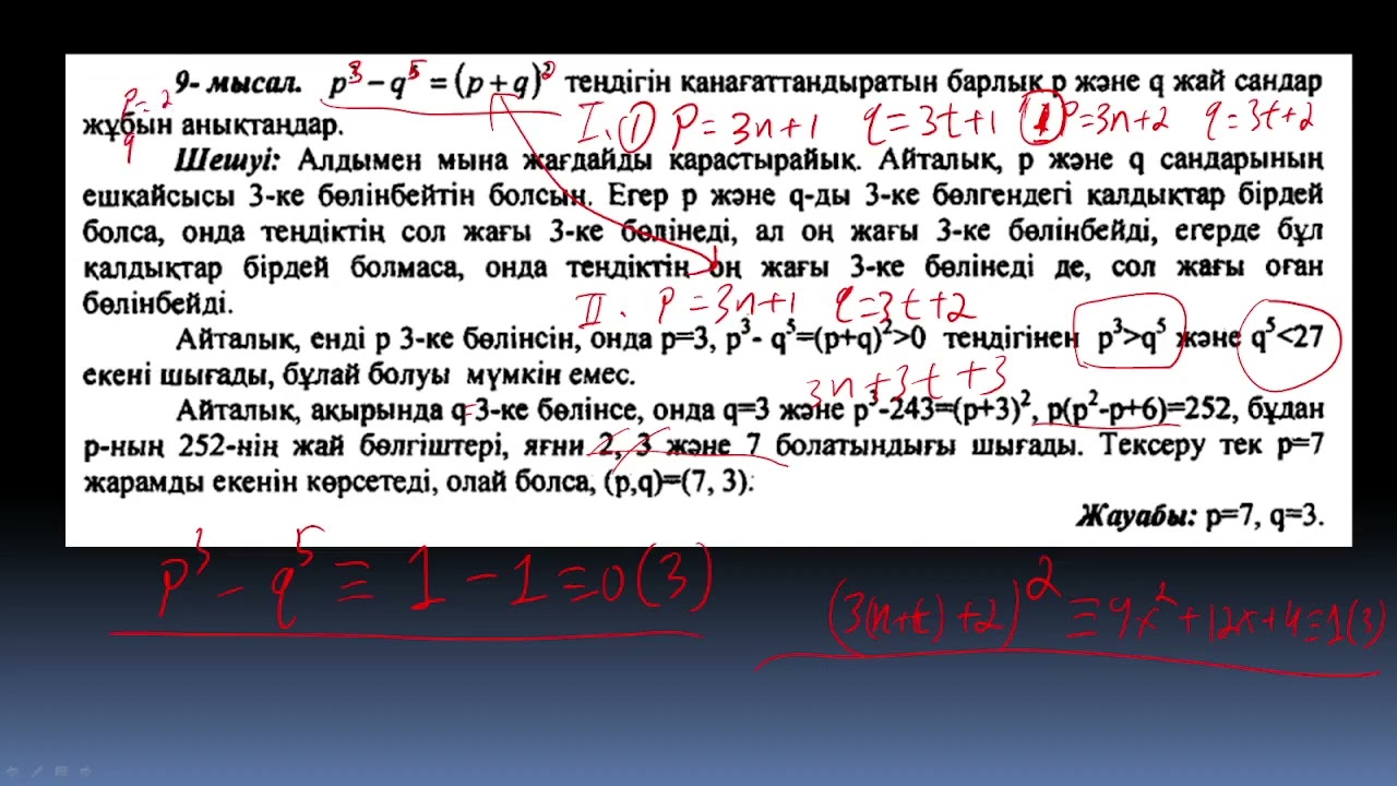 Аудандық олимпиадаға дайындық 2  2022-12-04