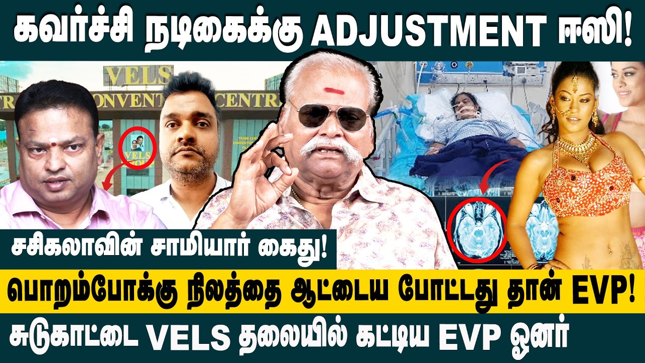 கவர்ச்சி நடிகைக்கு ADJUSTMENT ஈஸி ! Bayilvan Ranganathan about  Santhosh Reddy Arrest & Mumaith Khan
