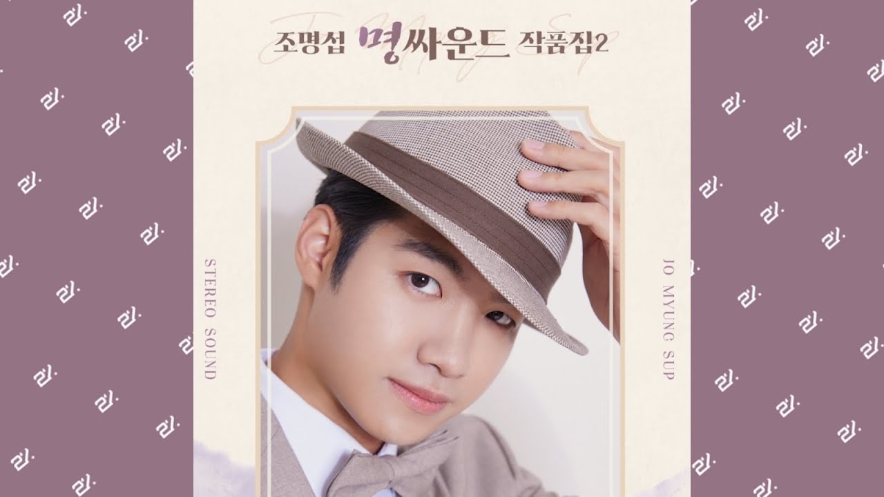 [1시간 연속듣기] 조명섭 (Jo Myung Sup) - 꿈꾸는 고향 열차 (Dreaming Hometown Train) #trot