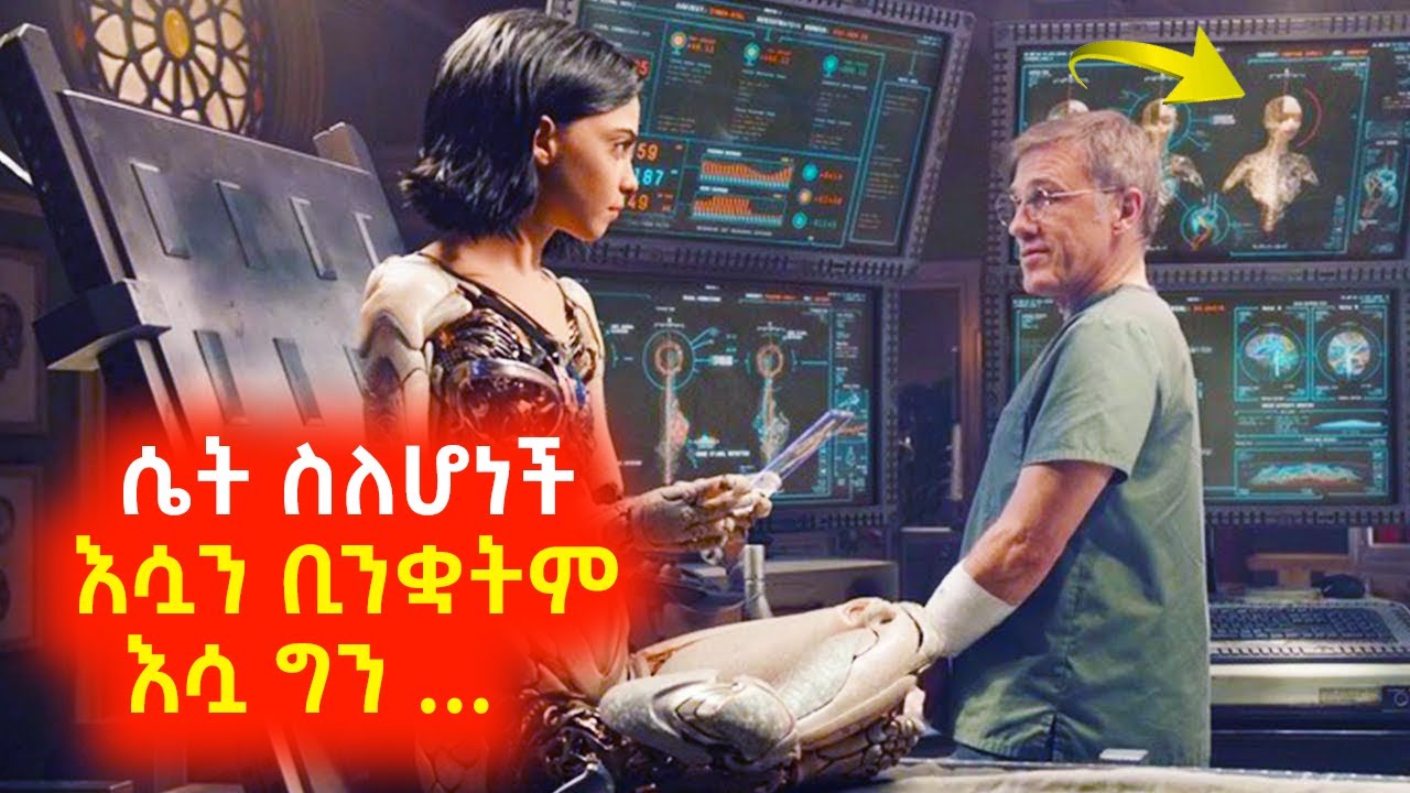 ወድቃ የተገኘችውን ልጅ ሴት ናት ብለው ቢንቋትም እሷ ግን ...⚠️ Mert film | Sera film