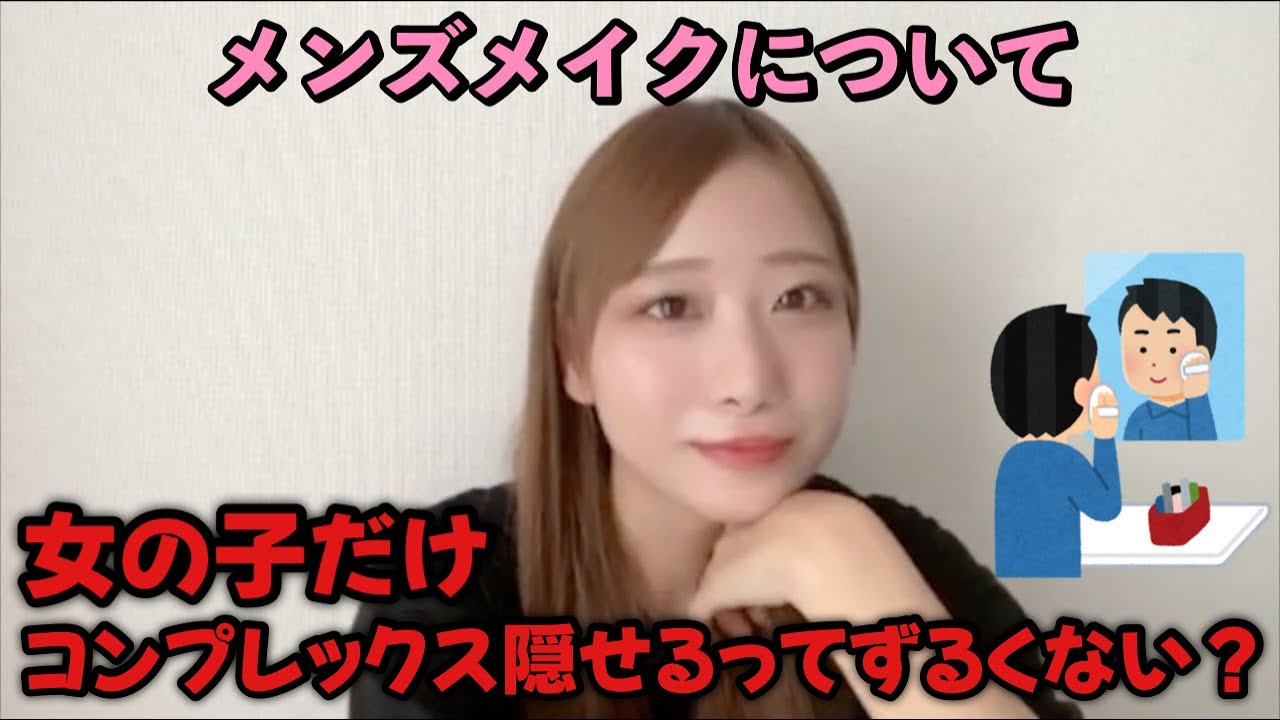 【イコラブ】瀧脇笙古 メンズメイクについてどう思う？【=LOVE（イコールラブ）】