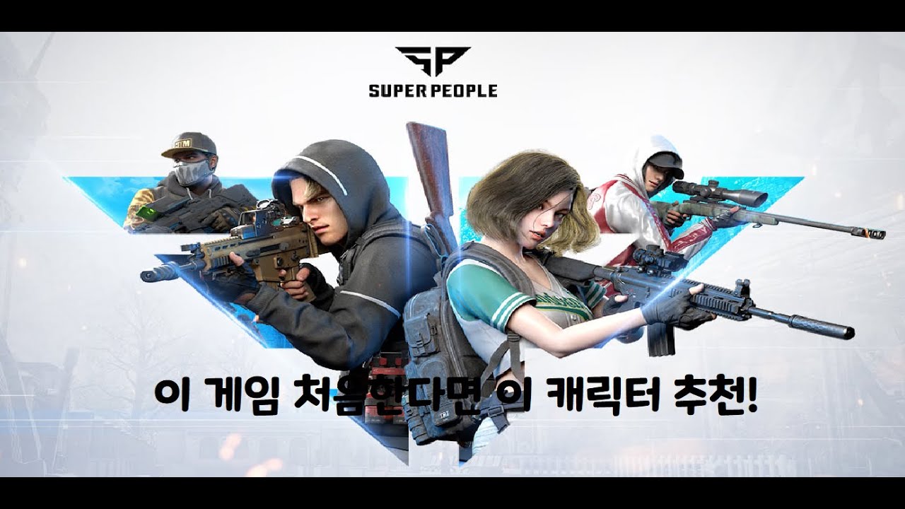 쉬워도 너무쉬운 초보자용 이 캐릭터 추천! 날먹중에 날먹