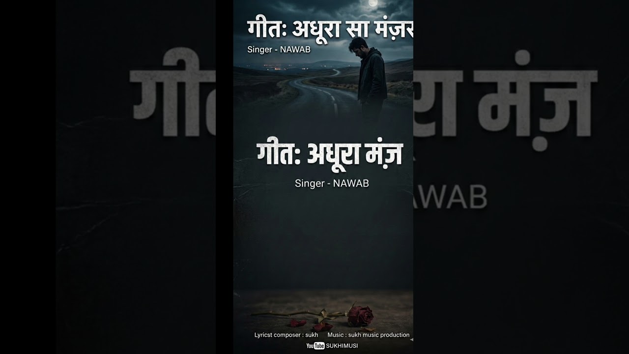 Adhura Sa Manzar  - NAWAB | SUKHI Official Audio | New Sad Song 2026  